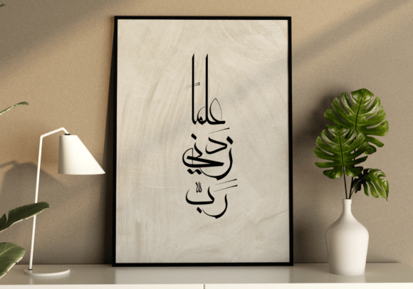 Download Islamic Wall Art Calligraphy, Boho Art - Calligraphy Collection
