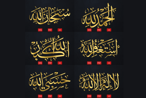 Download Islamic Vector; Clipart Calligraphy Art - Calligraphy Collection